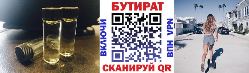 Бутират оксибутират  mega tor  Кыштым  закладки 