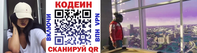 дарнет шоп  Кыштым  Codein напиток Lean (лин) 