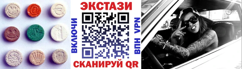 дарнет шоп  Кыштым  ЭКСТАЗИ XTC 