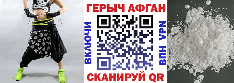 ссылка на мегу tor  Кыштым  ГЕРОИН афганец 