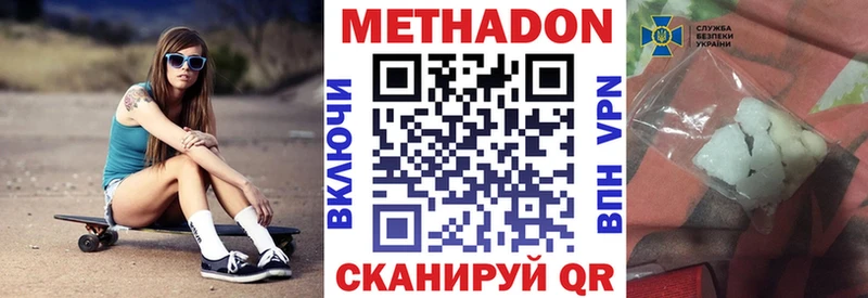 Метадон methadone  Кыштым 
